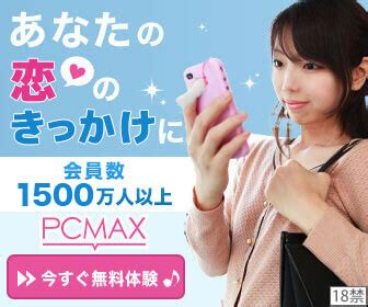 【みんな利用してる】台湾で人気の出会える最新マッチングアプ。